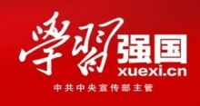 学习强国平台报道金沙集团1862cc成色开展纪念中国人民抗日战争暨世界反法西斯战争胜利79周年主题升旗仪式